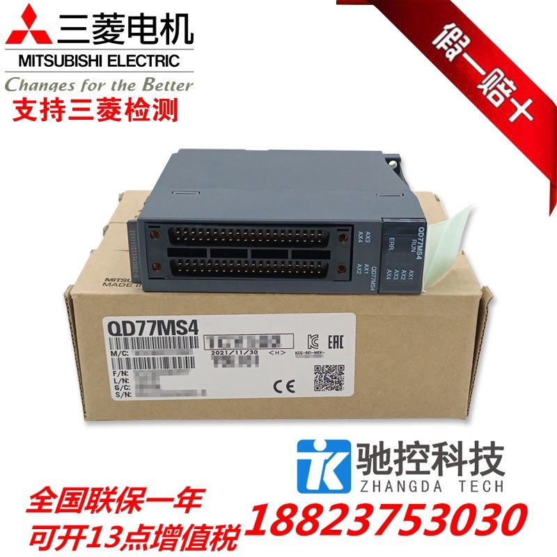 全新三菱Q系列运动模块QD77MS2 QD77MS4 QD77MS16 QD77GF16 QG60