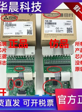 原装三菱模块FX2N-16EX 8EX 8ER 8EYR 8EYT 16EYR 16EYT 32ER48ET