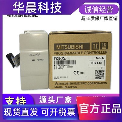 三菱PLC模块FX2N-1PG-E 32CCL 232IF 2LC FX2N-10PG FX2N-1HC 5A