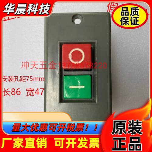 正宗NJ宁波银鸡KAO-5SC钻床台式钻床控制开关两相三相压扣开关按
