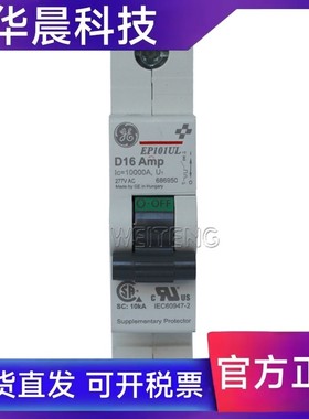 9年老店通用电气  EP101UL 1P单极16A单相小型断路器277V直流空开