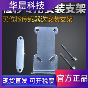 安装支架适用激光位移测距测高低厚薄远近传感器BL-100N HG-C系列