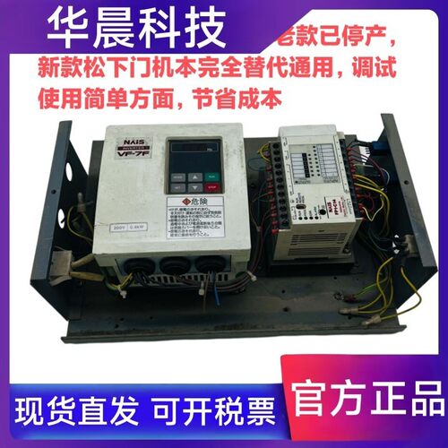 电梯松下门机变频器VF-7F/BFV70042FBP 原厂FP1-C14/AFP12317-F