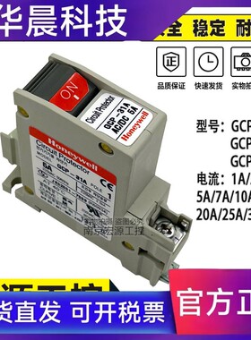 原装霍尼韦尔老款GCP-32A GCP-31A GCP-33A 15A 5A 7A 10A断路器