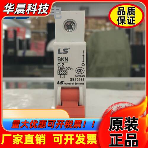 原装正品 韩国LG/LS产电(无锡)小型断路器BKN 1P C1 4 D10 16 20A