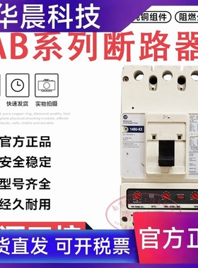 原装进口 AB  断路器140U-K3  140U-KT03-D40 350A 400 250A 现货