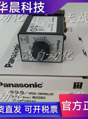 松下Panasonic电机调速器MGSDB2-B1-200-240V-110V-120VAC6W-90W