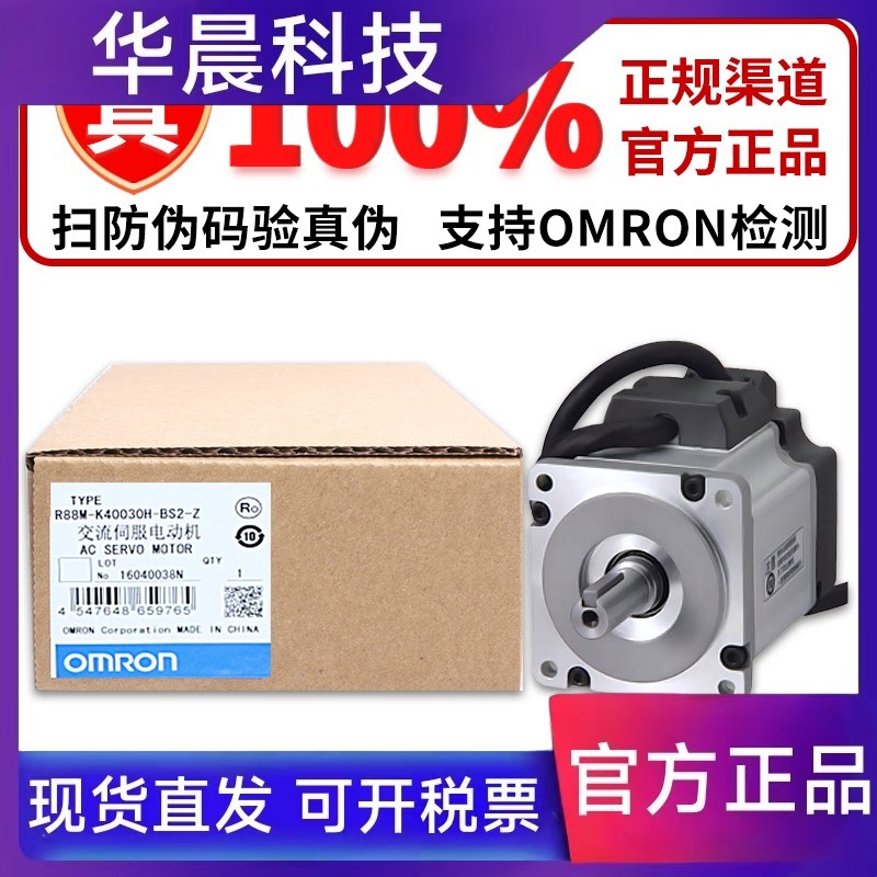 欧姆龙伺服器R88M-ZL75030H-S2 ZL20030H/1M40030H-BS2 1M20030 M