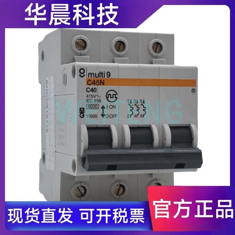 梅兰日兰C45N C40A 3P空气开关三相415V微型断路器11669 原装正品
