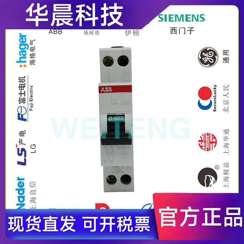 ABB S941N-C16 230V 空气开关1P+N带零线保护家用单相小型断路器
