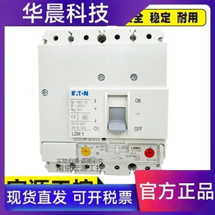 原裝 160A125A100A80A LZMN1 LZMB1 伊頓穆勒 4P塑殼斷路器NZMB1