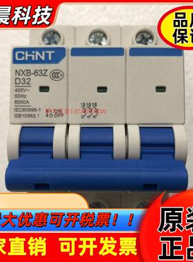 正泰NXB-63小型断路器3PD32空气开关D型10A25A40 63A