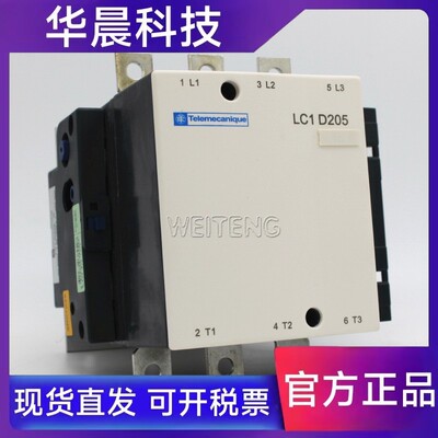 9年老店 Telemecanique交流接触器 LC1D205 M5C 施耐德交流常闭