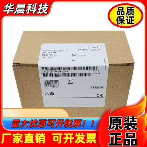 西门子模块6ES7288-3AE04/08-0AA0数字输入输出模块SMART原装正品