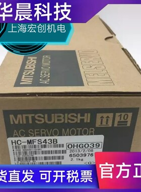 三菱HC-MFS43 HC-MFS43K HC-MFS43B HC-KFS43B库存现货