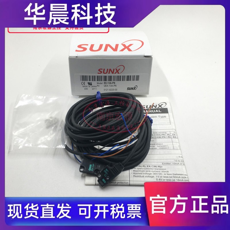 原装全新日本 神视SUNX 光电开关 EX-13A-PN (EX-13AD-PN+EX-13P)