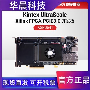ALINX黑金FPGA开发板Xilinx Kintex UltraScale PCIE FMC XCKU040