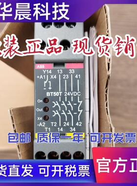 原装ABB安全继电器模块  BT50T  BT50  24VDC   2TLA010033R1000