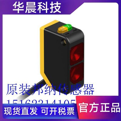 Q20NLP/Q20PLP/Q20PLV/Q20NLV原装邦纳光电开关镜面反射型传感器