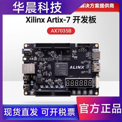 Fpga开发板黑金Alinx Xilinx Artix7 A7 Xc7A35T HDMI专业学习