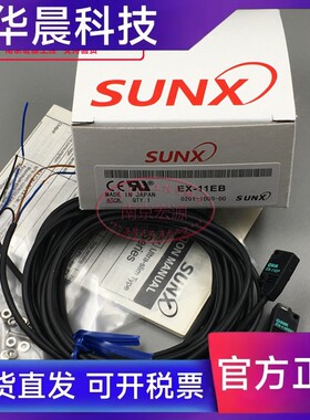 全新原装神视光电开关 EX-11EB (EX-11EBD+EX-11EP)质保一年