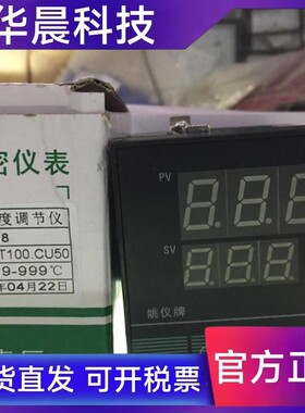 余姚长江温控仪XMTA XMTE XMTG XMTD-618 608 姚仪牌温度表