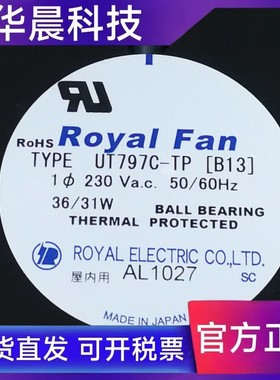 全新原装进口ROYAL FAN风机 UT797CTP B13 现货安川变频器用