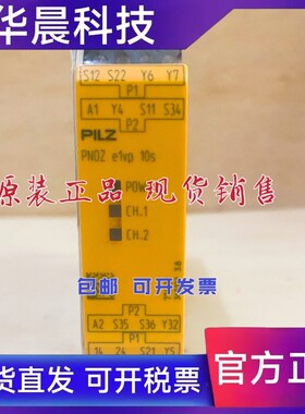 pilz皮尔兹PNOZ e1vp 10S 774131 784131 安全继电器 原装正品