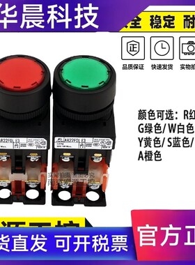 原装富士带灯按钮开关AR22FOL-10E3G AR22F0L-11/10E3R/01E3