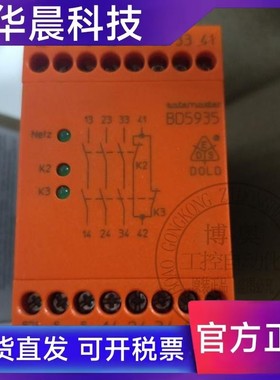 DOLD全新装BD5935安全继电器BD5935.48 0045456 0045453询价