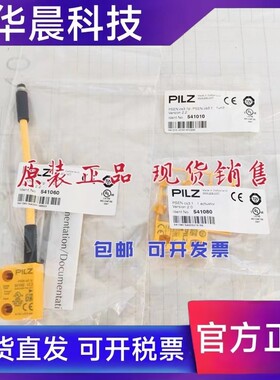 全新原装PILZ皮尔兹 PSEN CS3.1P CS3.1 541060+541080541010