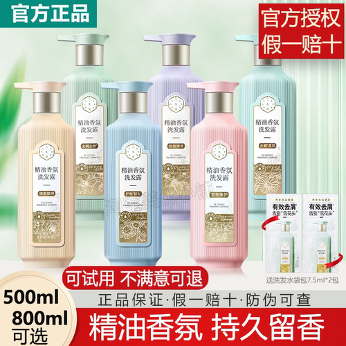 百雀羚三生花洗发水保湿柔顺去屑