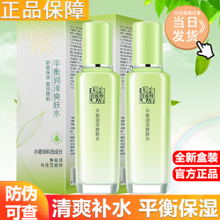 百雀羚平衡润泽爽肤水100ml 锁水润细致清爽化妆水女官方正品 保湿