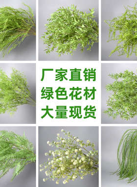 仿真绿植高级感逼真假花绿色系婚礼现场装饰造景摆件路引插花布置