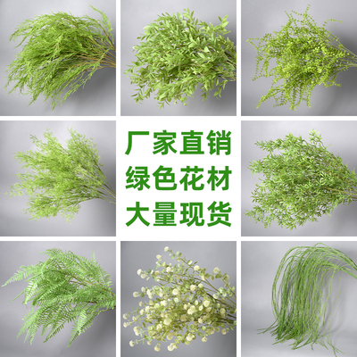 仿真绿植高级感逼真假花绿色系