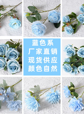 仿真花蓝色花材仿真玫瑰假花家居花艺摆件酒店婚庆装饰塑料人造花