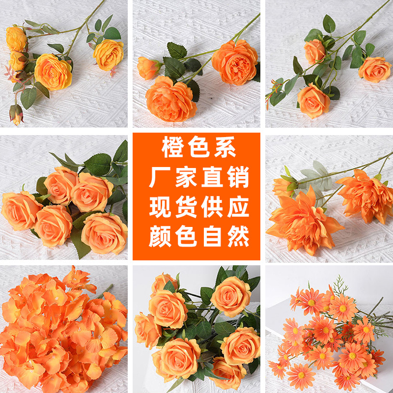 仿真花橙色花材酒店婚庆装饰