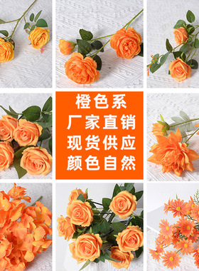 仿真花橙色花材仿真玫瑰假花家居花艺摆件酒店婚庆装饰塑料人造花