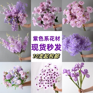 10支装 饰布置莫奈假花插花 紫色系花材仿真花婚庆吊顶地排花路引装