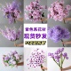 10支装 紫色系花材仿真花婚庆吊顶地排花路引装 饰布置莫奈假花插花