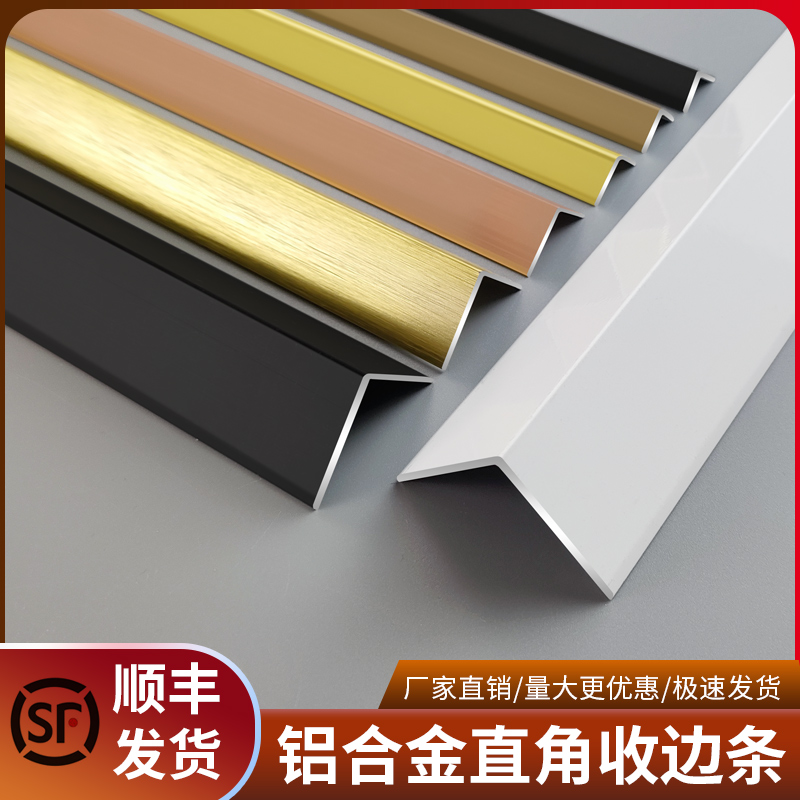 铝合金防撞墙角7字型加大收口条