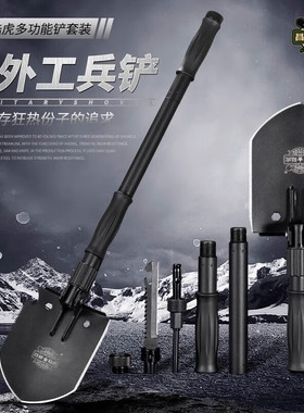 昌林208D中国工兵铲子户外园艺多功能折叠铁锹自驾车铲雪除冰钓鱼