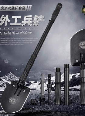 昌林户外露营多功能折叠铲子