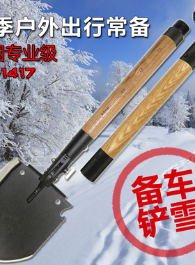 昌林1417中国工兵铲子多功能308户外折叠铁锹自驾备车载铲雪钓鱼