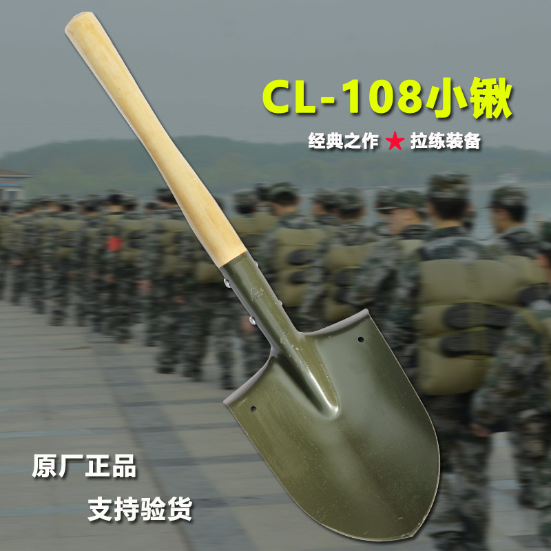 昌林108锰钢战备锹户外露营铲中国工兵铲子205铁锨楸揪备车载钓鱼