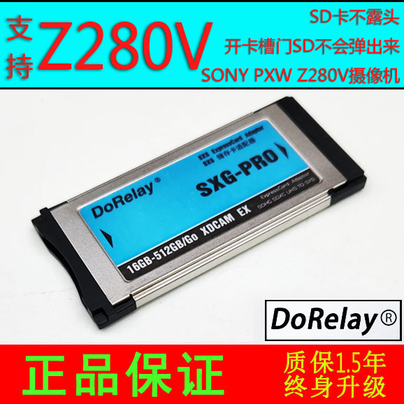 SONY Z280/X280/EX280/EX1R/160摄像机SD转SXS卡套卡托支持到512G 3C数码配件 摄像机配件 原图主图