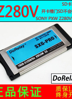 SONY Z280/X280/EX280/EX1R/160摄像机SD转SXS卡套卡托支持到512G