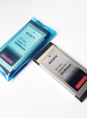 SONY SD02适配器SXS卡套  Z280/X280/X160/EX280/EX1R索尼摄像机