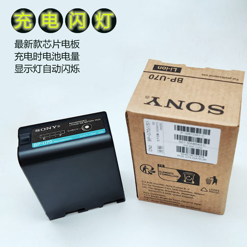 SONY BP-U70电池PXW-Z280V/Z200/NX800/X280/FX6/FS5-7索尼摄像机