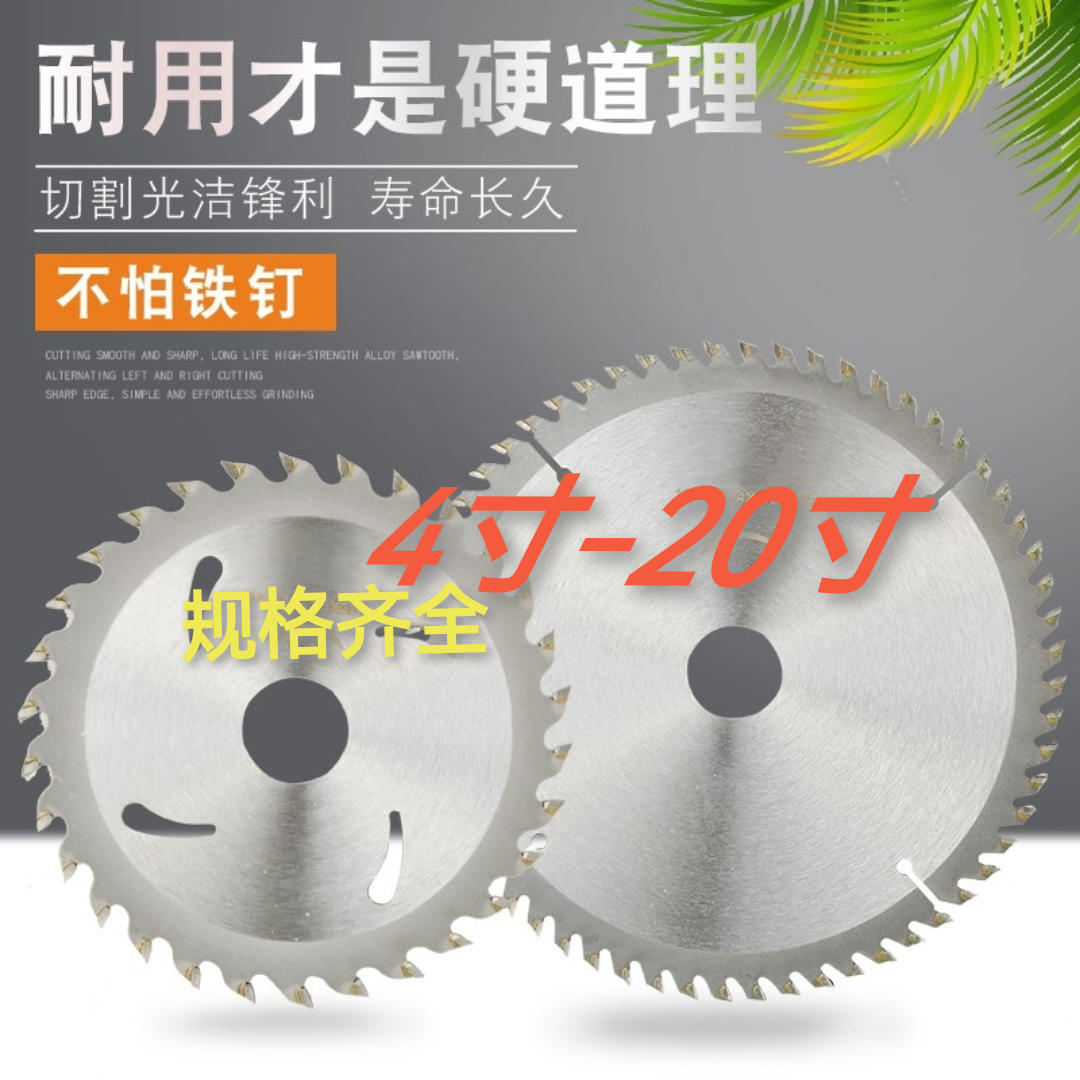 4/5寸锯片木工装修级切割机